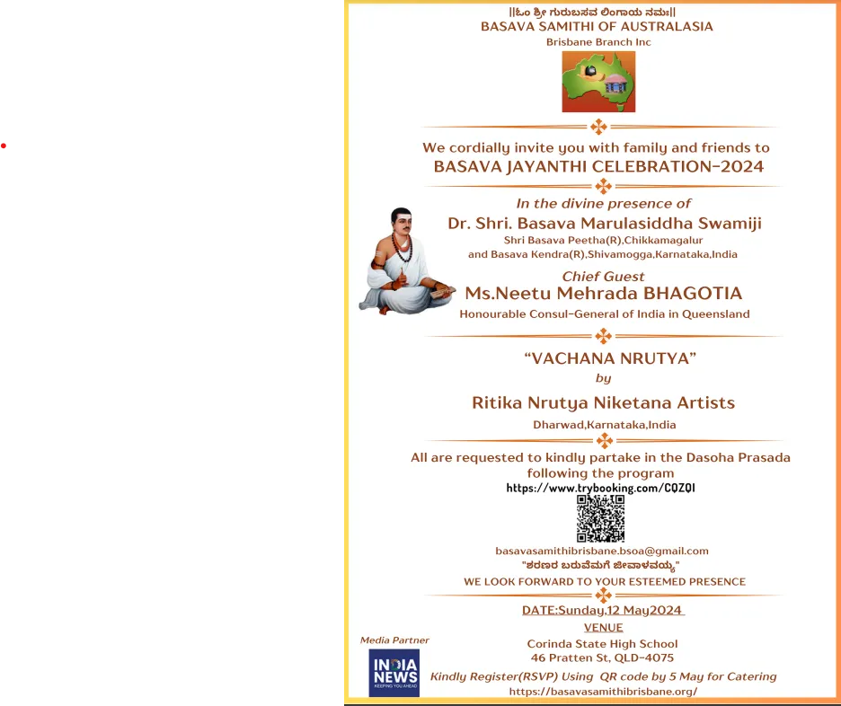 Basava Jayanthi 2024 Invitation