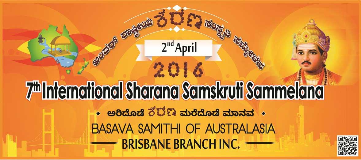 International Sharana Samskruti Convention