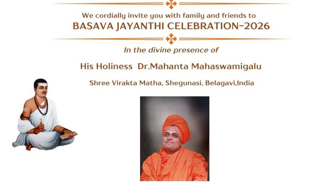 Basava Jayanthi Celebration 2026
