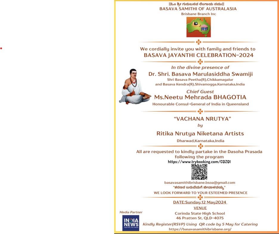 Basava Jayanthi 2024 Invitation