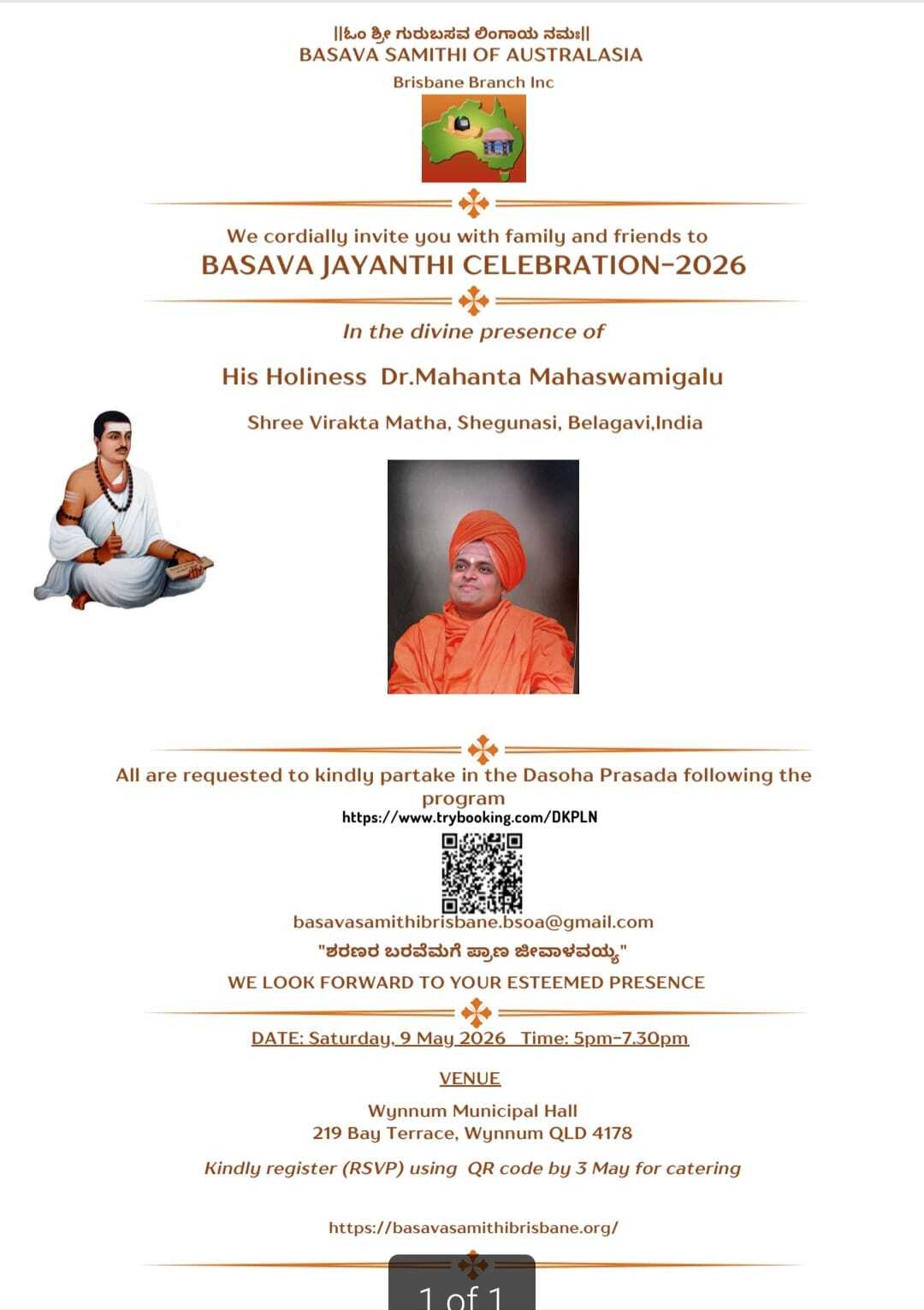 Basava Jayanthi Celebration 2026